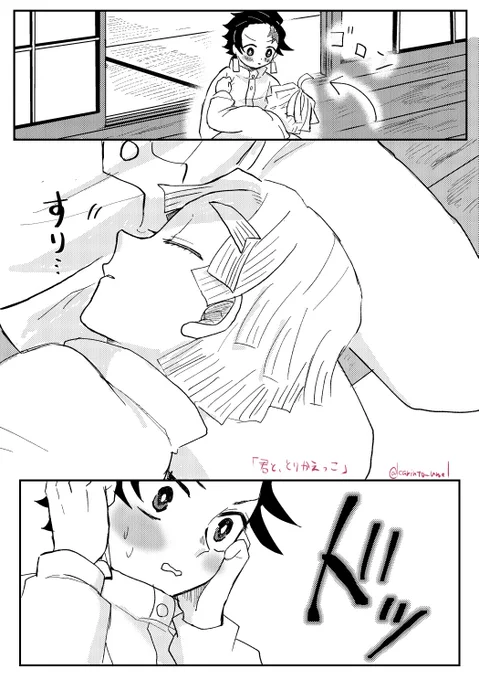 文字書きさん炭善作品ファンアート④
葉月さんの「君と、とりかえっこ」
終始2人が可愛い。。。特に膝枕の場面めちゃくちゃ🎴の反応が可愛い大好きです🥰🥰
みんなツリーからぜひ作品読んで下さいっ!! 