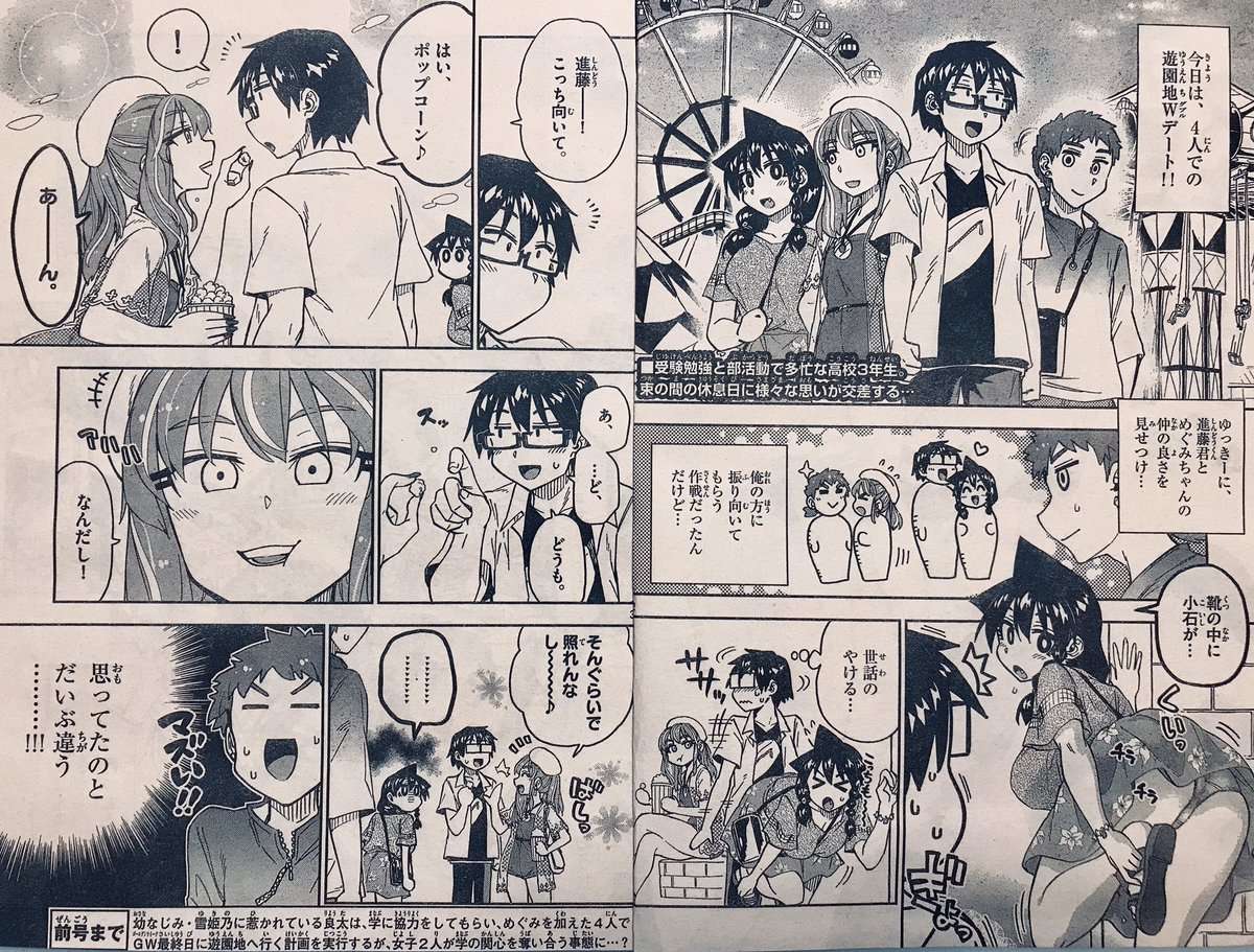 ねこぐち Pixivfanboxで天野めぐみはスキだらけ 第228話ですを公開しました T Co 3ghpas6qjf 追加写真はこちらでぜひ ねこぐち Pixivfanboxで天野めぐみはスキだらけ 第228話ですを公開しました T Co 3ghpas6qjf 追加写真はこちらでぜひ