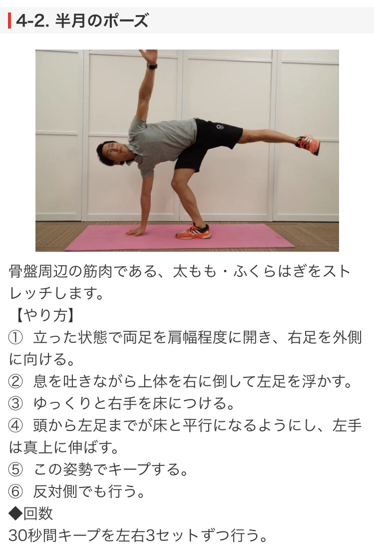 『骨盤が歪んで姿勢が悪い』という人向けストレッチ！背筋を鍛えて綺麗になろう！！