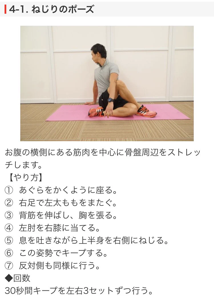 『骨盤が歪んで姿勢が悪い』という人向けストレッチ！背筋を鍛えて綺麗になろう！！