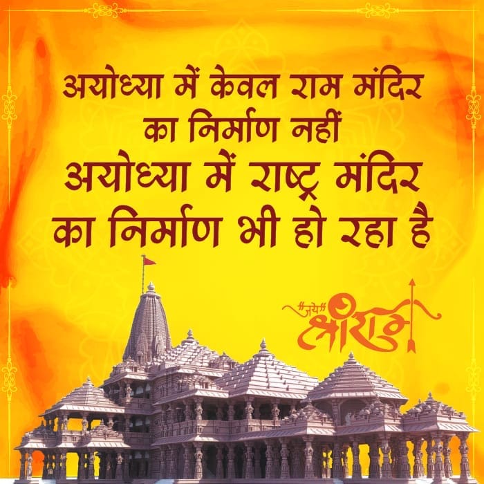 shrimaandeepak's tweet photo. @narendramodi जी पूर्ण निर्भय और निर्भीक हो⚖️हेतु,अब #Ayodhya #RamMandir को आप राष्ट्रीय धरोहर https://t.co/gZ20Zu4zvR #AMASR के माध्यम त्वरित ही घोषित करें। https://t.co/rAgz175Et7 #JaiShriRam #India #news #Facts #5_अगस्त_भगवा_दिवस #UPDATE #VERIFIED #BREAKING https://t.co/Jhd5xpLiM4