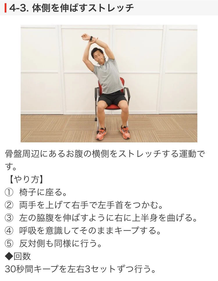 『骨盤が歪んで姿勢が悪い』という人向けストレッチ！背筋を鍛えて綺麗になろう！！