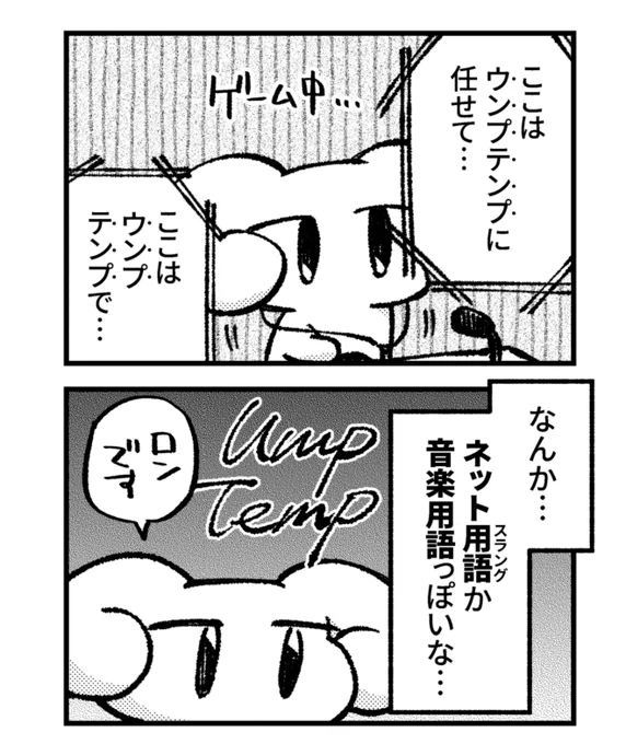 知ったら知ったで響きが気になった 