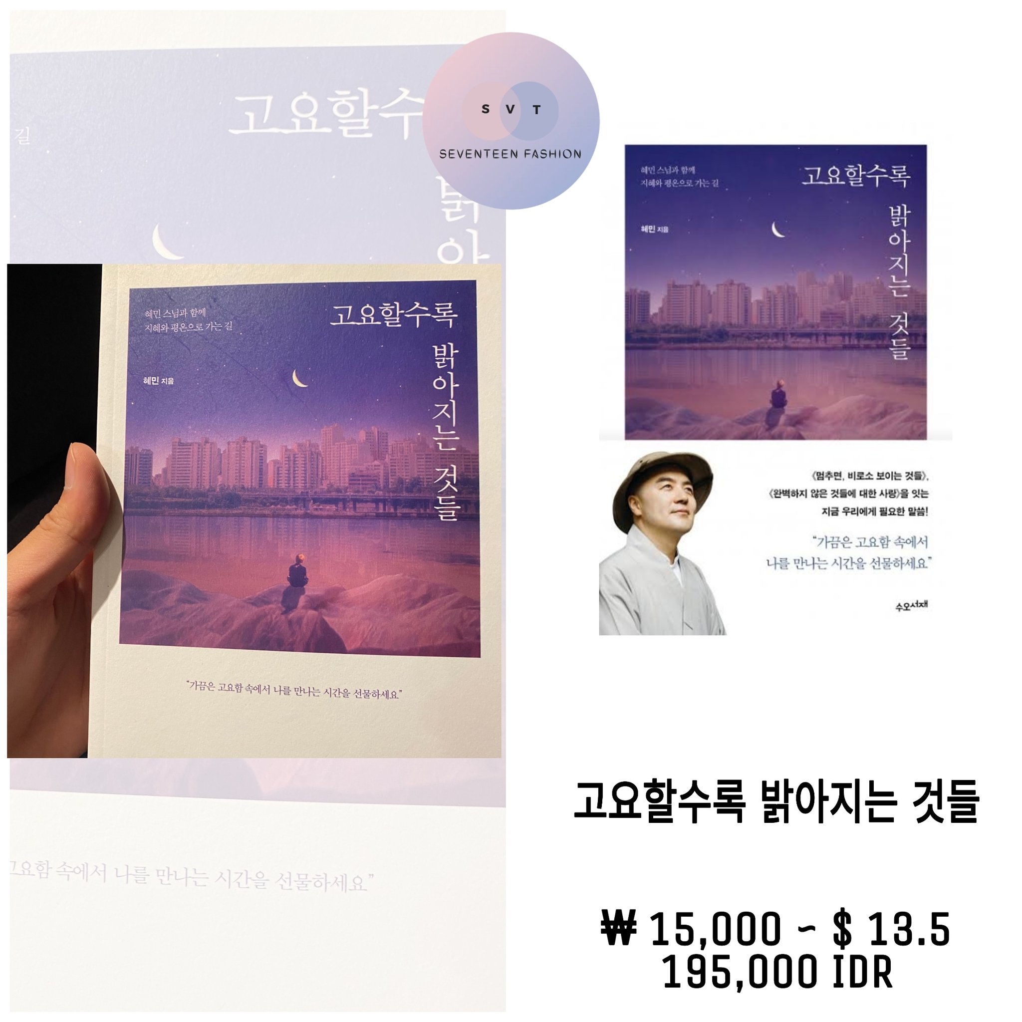 アイドル SEVENTEEN incomplete the8 book s-l1200.png