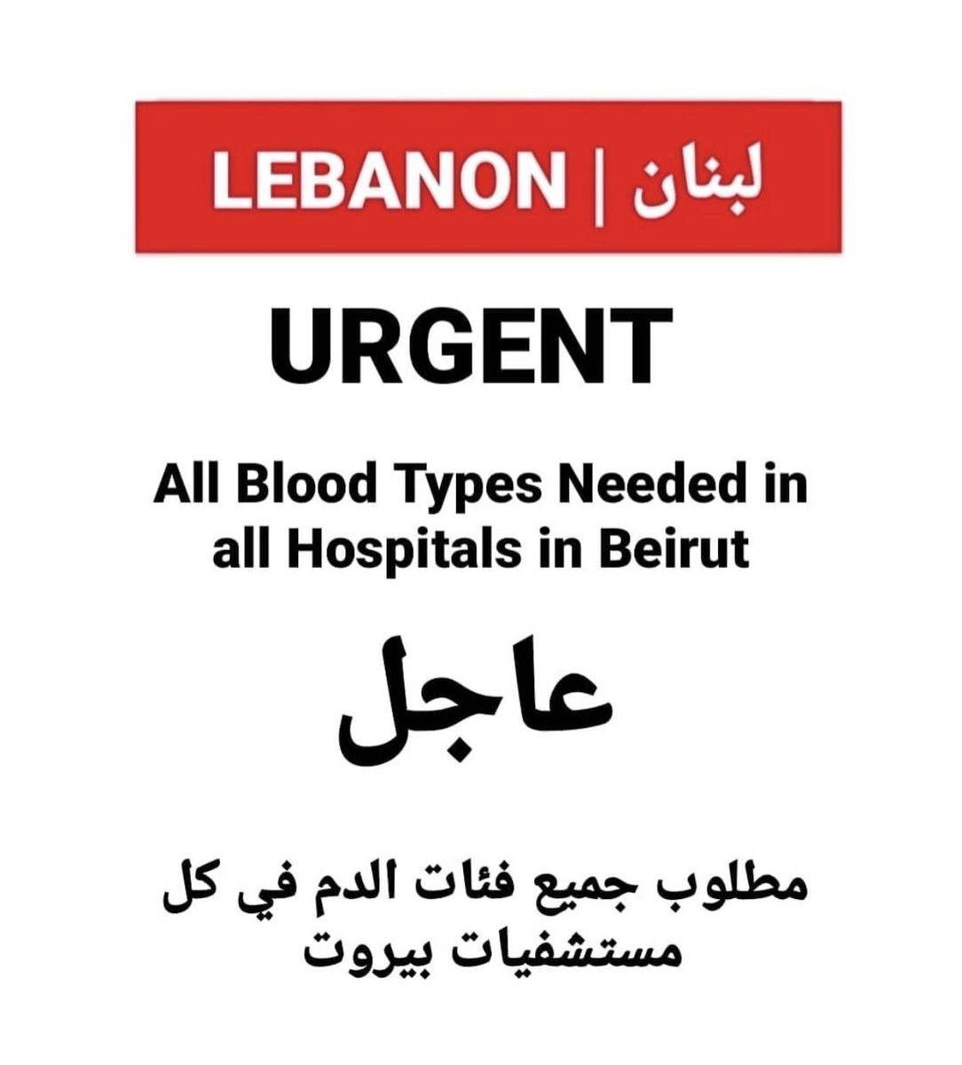 They currently have no electricity, even firefighters are missing, many have lost limbs, and the Lebanese Red Cross is in need of blood donations.