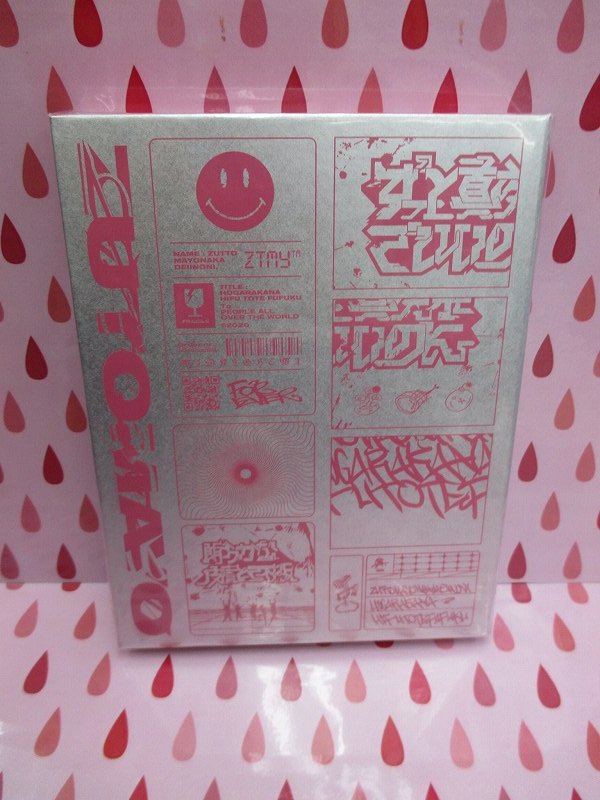 アニメイト那覇国際通り店 短縮営業中 בטוויטר 本日発売日 ずっと真夜中でいいのに 朗らかな皮膚とて不服 初回生産限定盤 が好評販売中さー ずっと真夜中でいいのに 沖縄