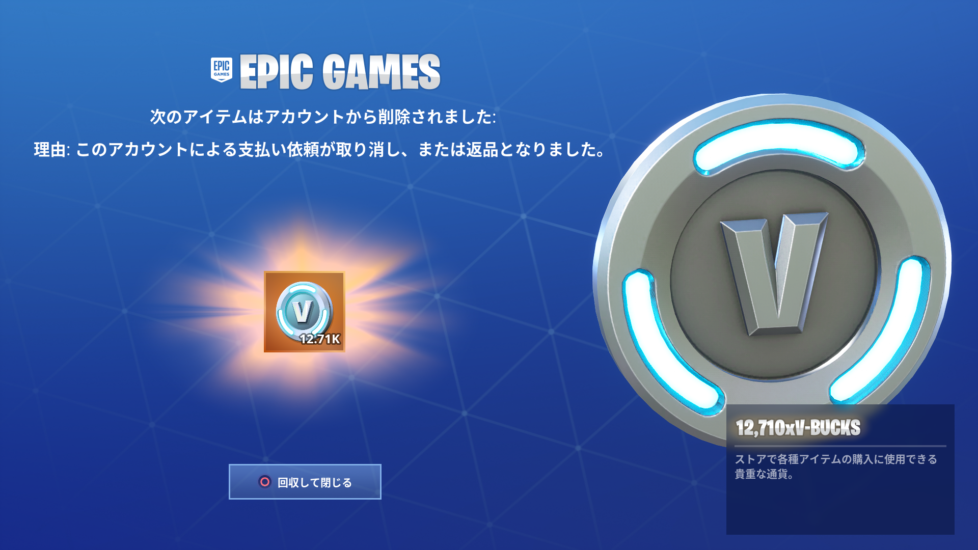 フォートナイト 返品 Twitter Search Twitter