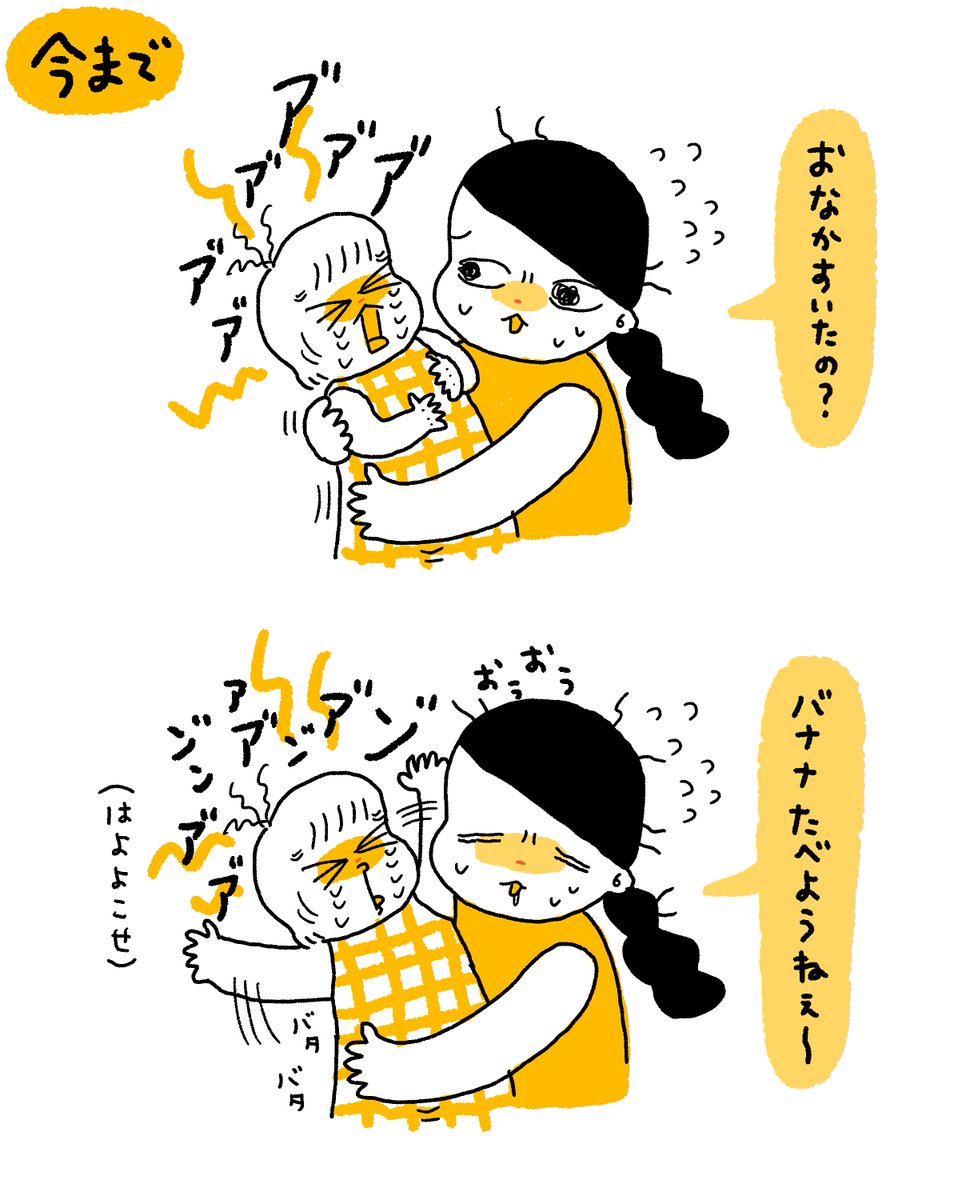 かしこいバナナ妖精? 