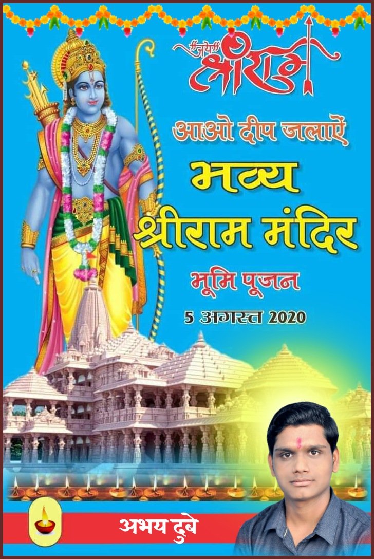 AbhayDuby's tweet photo. ऐतिहासिक पल 🙏

वर्षों पुराना संकल्प आज पूर्ण हुआ।

#AyodhyaBhoomipoojan
#RamMandir #JaiShreeRam https://t.co/ZW6yeM4Ttr
