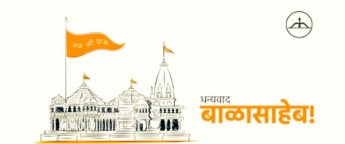 KayandeDr's tweet photo. धन्यवाद बाळासाहेब @ShivSena 
#बाळासाहेबांची_स्वप्नपूर्ती 
#बाळासाहेबठाकरे https://t.co/iy6go7E6LN