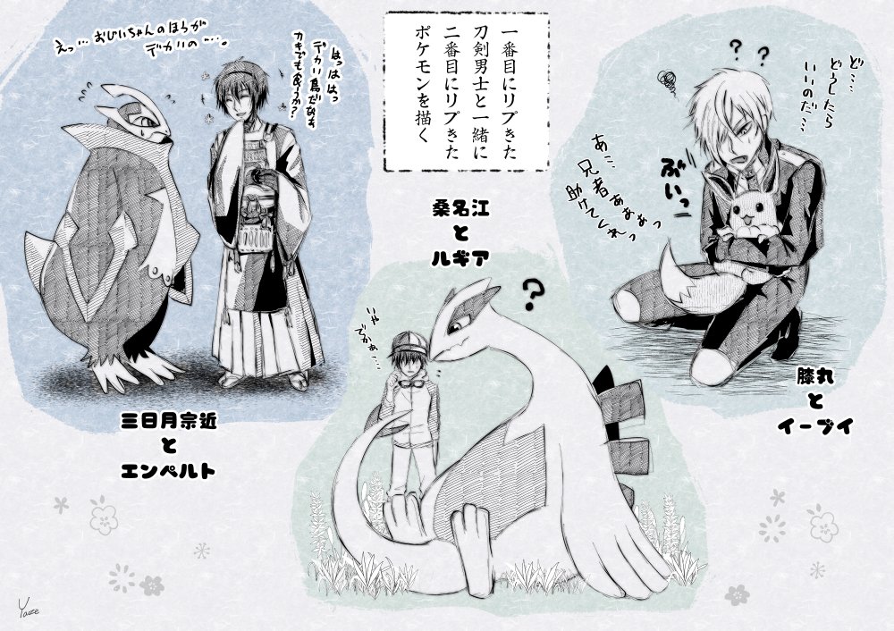 刀剣乱舞 刀剣乱舞
