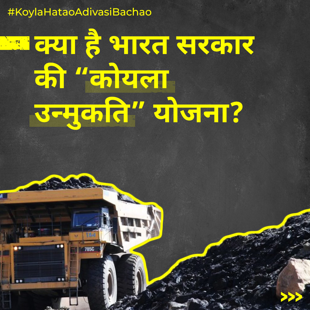 AdivasisMatter's tweet photo. कोयला, एक ऐसा खनिज जीसे सरकारें और कंपनियां एक वरदान के तौर पर देखती है मगर आदिवासी और वन आधारित समुदाय एक शाप के तौर पर। कोयले की खदान तो सैकड़ों सालों से हो रही है। पहले ब्रिटिशों ने खदानें चलायी, फिर भारतीय कंपनियां और सरकार ने इस खनिज का ज़्यादा से ज़्यादा फ़ायदा उठाया। https://t.co/p9wkQ5sAzM