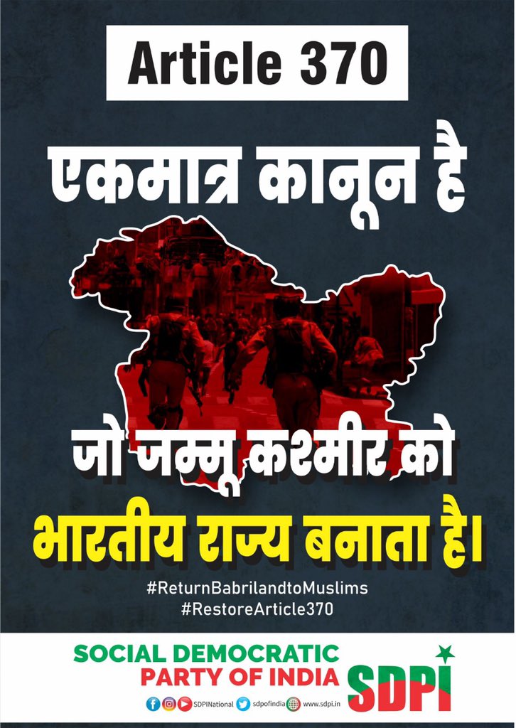 MdShafi_SDPI's tweet photo. 1992 में सुप्रीम कोर्ट के आदेशों का उल्लंघन करते हुए मस्जिद को ढाया गया - सुप्रीम कोर्ट
#ReturnBabrilandtoMuslims #RestoreArticle370 https://t.co/5Q6zocZLS1