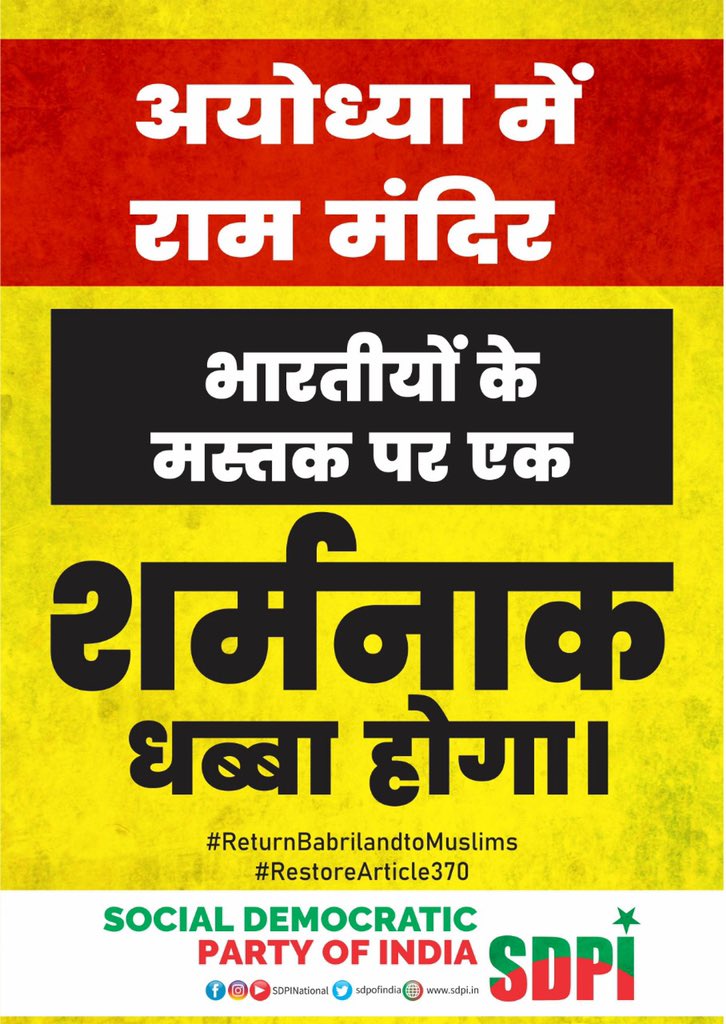 MdShafi_SDPI's tweet photo. 1992 में सुप्रीम कोर्ट के आदेशों का उल्लंघन करते हुए मस्जिद को ढाया गया - सुप्रीम कोर्ट
#ReturnBabrilandtoMuslims #RestoreArticle370 https://t.co/5Q6zocZLS1