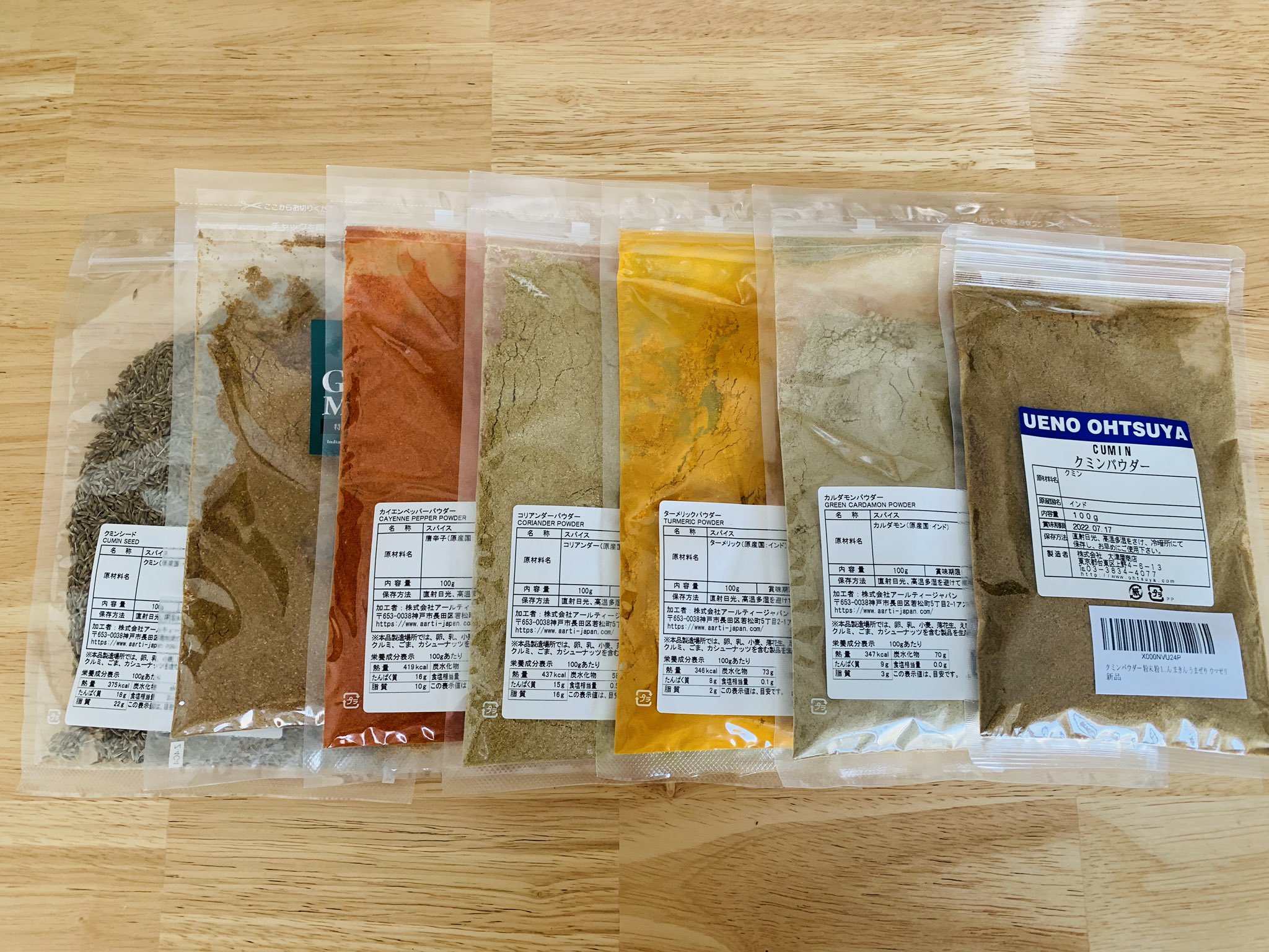 Tama Tsuboi 昨夜u2nの放送でお話ししたカレーのスパイスです クミンパウダーとシード両方使うのがこだわりです あと他のスパイスに比べると少し高額ですがカルダモンパウダーは欠かせません U2n Shamanz Indiancurry Onthepigsback Tamatsuboi