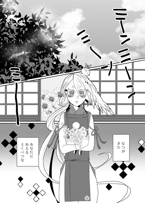 小さくてかわいいお墓がある本丸 もうすぐお盆 