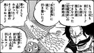 Onepiece ワンピース 麦わら一味がまだ行ったことがない島はどこ 調べてまとめてみました あめのちはれ