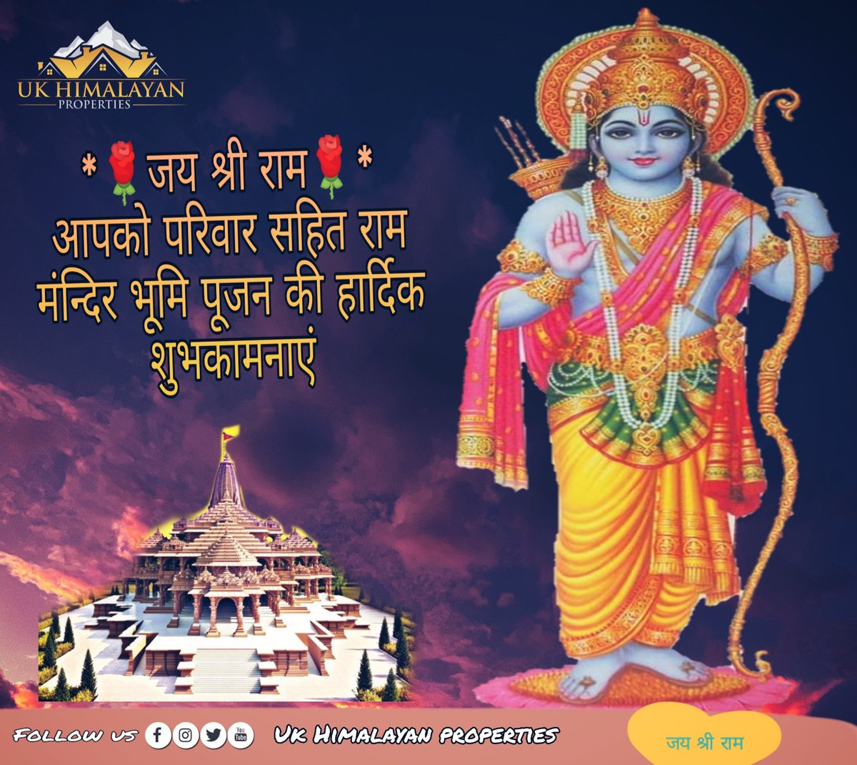 UkHimalayan's tweet photo. सजा दो घर को मंदिर सा मेरे सरकार आये हैं।
लगे कुटिया भी दुल्हन सी अवध में राम आये हैं
👏जय_श्री_राम 👏शुभ प्रभात 
#jaishreeram #rammandir #lordrama #ramdarbar #ramram #ram #ukhimalayanproperties https://t.co/tWlrvE4tNM