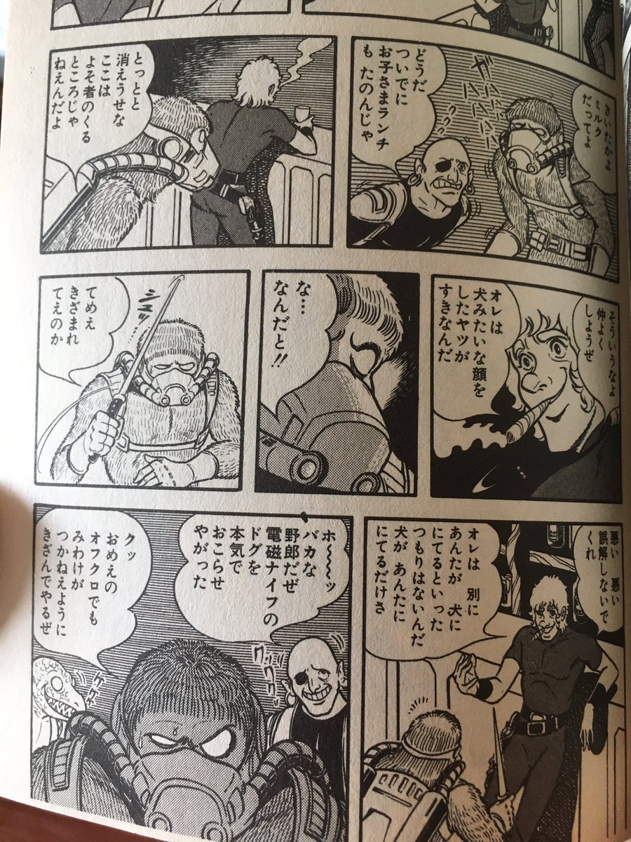あの伝説の!
漫画版だとツケすら言わず無言で店から消えてた 