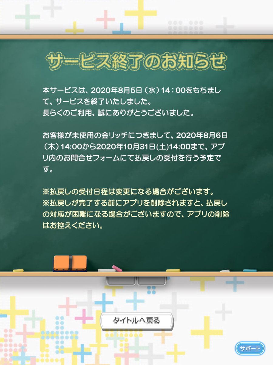あおがえる という 夢だったのさ Liteや3dsで会えるからね またね Loveplusevery あおがえる という 夢だったのさ Liteや3dsで会えるからね またね Loveplusevery