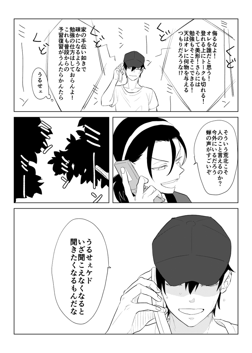 Twoucan あちこ Yuh0503