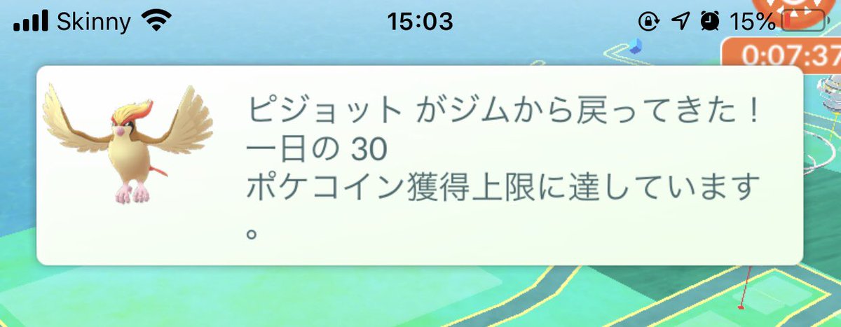 しん ポケモンgo ポケコインのタスクについてです ジムは30コインが上限になり タスクを全てクリアでコイン 獲得の合計50コイン貰うことができました 無料で頂けるだけ有難いのですが 進化とレイドは毎日だと厳しい日もあるので 報酬を小分け