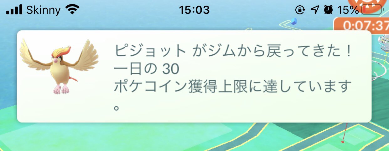 しん ポケモンgo ポケコインのタスクについてです ジムは30コインが上限になり タスクを全てクリアでコイン獲得の合計50コイン貰うことができました 無料で頂けるだけ有難いのですが 進化とレイドは毎日だと厳しい日もあるので 報酬を小分け