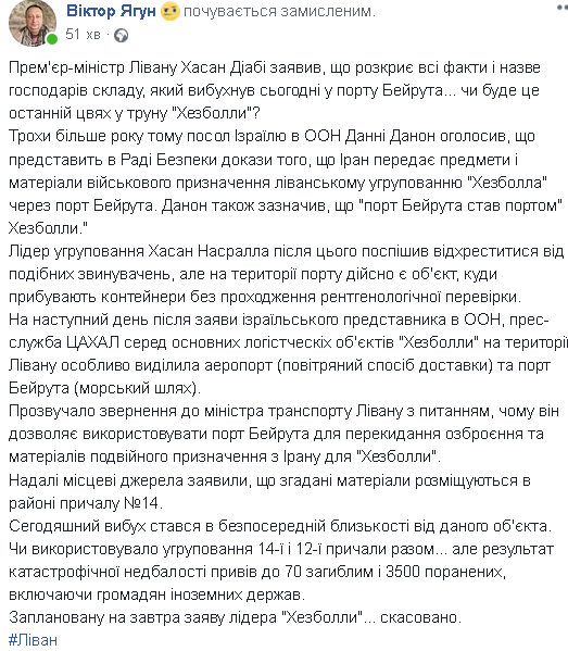 Одесу може спіткати доля Бейрута - Цензор.НЕТ 238