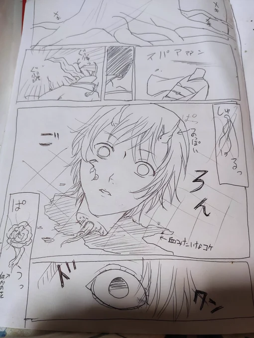 昔と今だと、コマの割り方がかなり違うなぁと、見比べ。

昔のほうが、コマが細かったのです。

この話も書き直したいです。 
