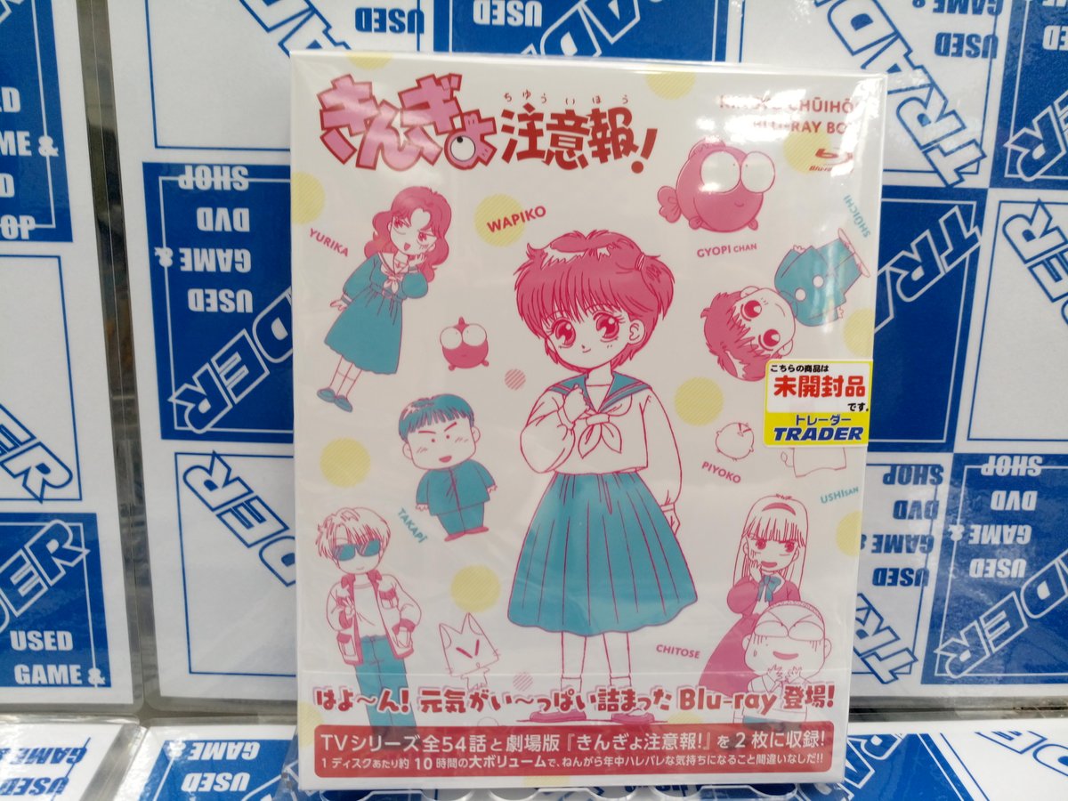 秋葉原トレーダー ブルーレイ Dvd情報 2号店1f 中古入荷情報 きんぎょ注意報 Blu Ray Box 入荷しました きんぎょ注意報 初のblu Ray化 アニメを鑑賞しながら わぴこ達とこの暑い夏を乗り切ろー アキバのお店 きんぎょ注意報 秋葉原トレーダー ブルーレイ Dvd情報 2号店1f 中古入荷情報 きんぎょ注意報 Blu Ray Box 入荷しました きんぎょ注意報 初のblu Ray化 アニメを鑑賞しながら わぴこ達とこの暑い夏を乗り切ろー アキバのお店 きんぎょ注意報