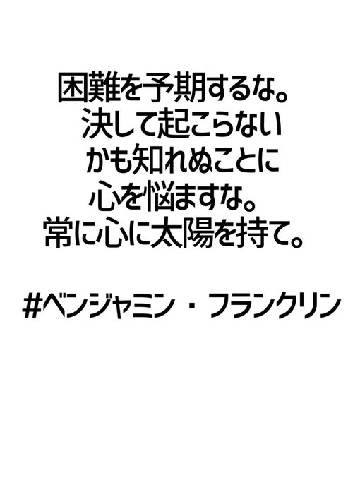 格言のtwitterイラスト検索結果