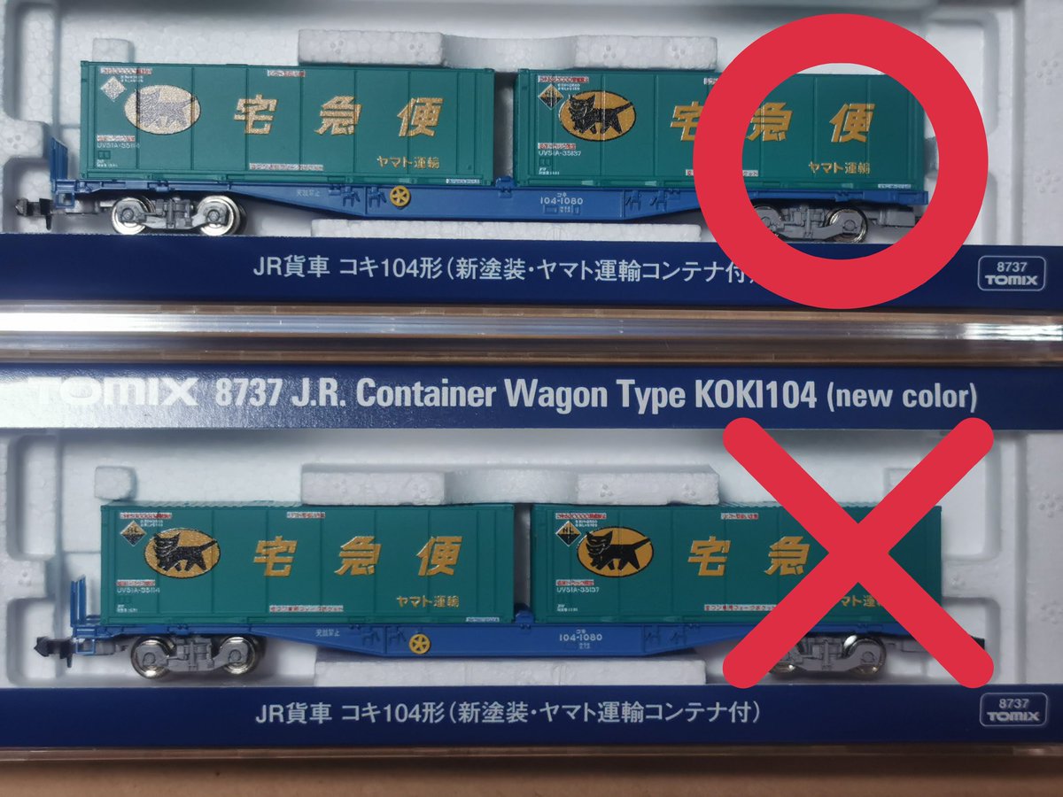トミーテック広報:立石あやめ/鉄道むすめ on Twitter: トミーテック広報:立石あやめ/鉄道むすめ on Twitter:
