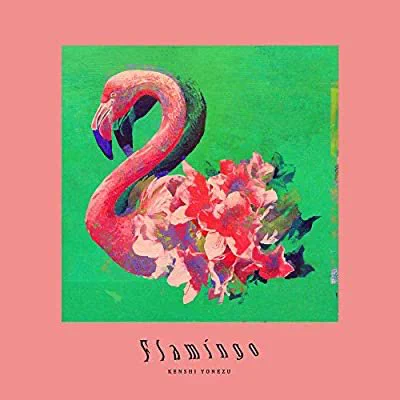 @AquiOh フラフラフラフラミンゴ🎶 
