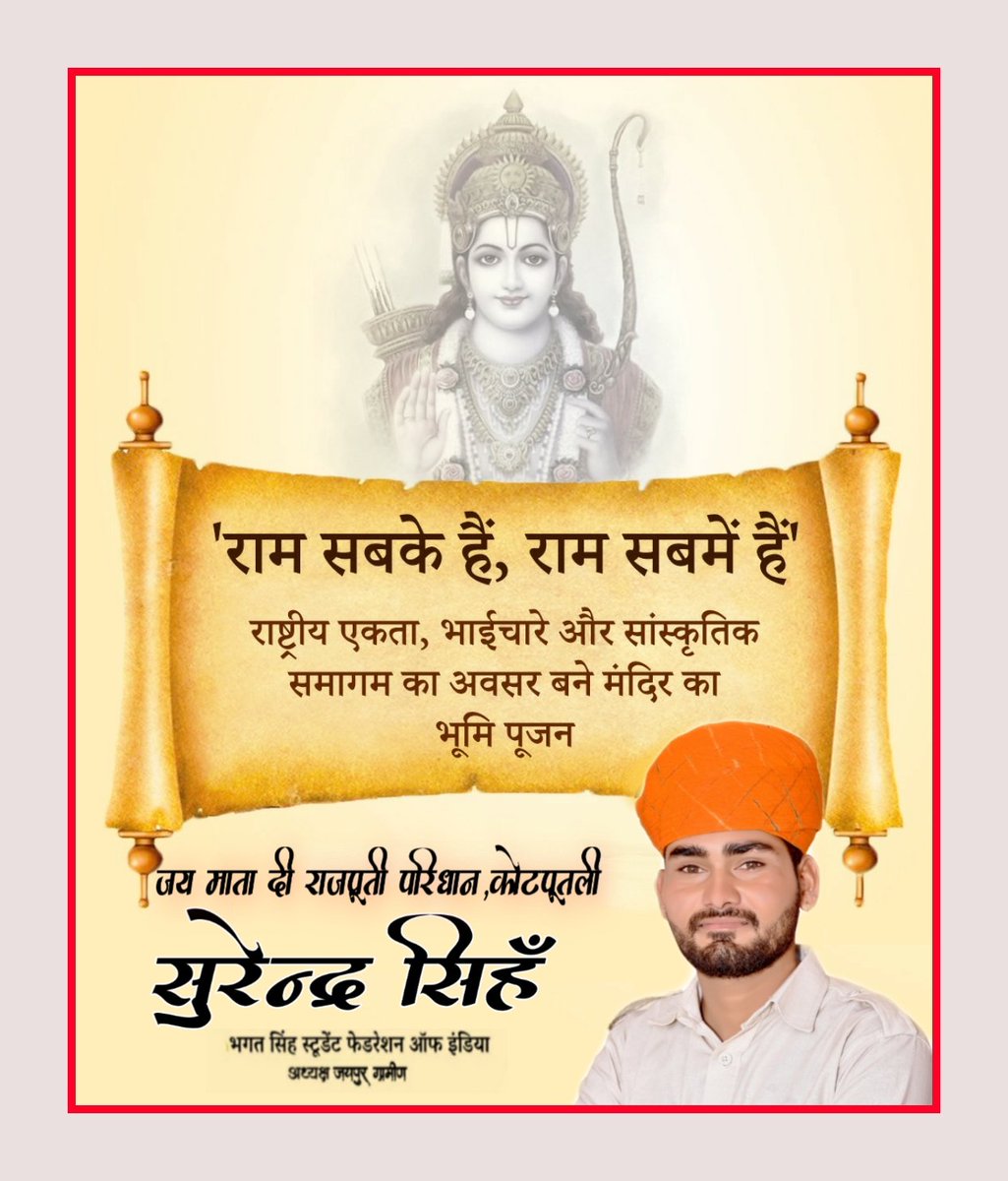 Stanwar82's tweet photo. जय श्री राम
@BajrangPunia @amarrajput1547 @ganeshjoshibjp @BintE_IqbaL_09 @prakas_solanki @pahadinaari @aparnadixit2051 @BabitaS7621 @ChetandevManas @Anjalik55023801 https://t.co/IVmaU3rwt7