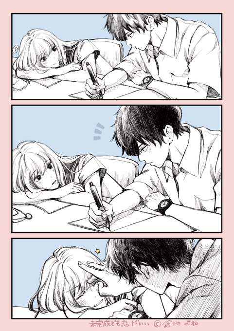未完成でも恋がいい を含むマンガ一覧 ツイコミ 仮