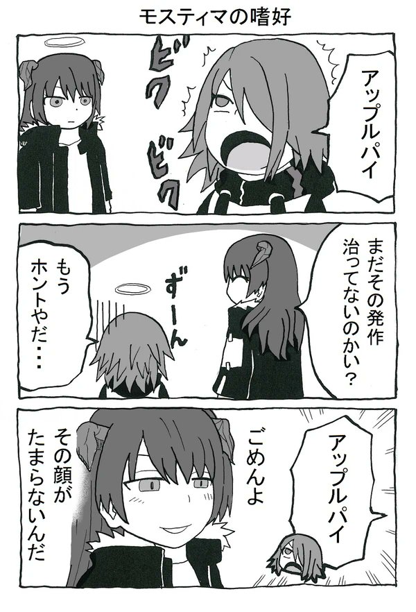 このアーミヤがすごい! 其の十四(2/2)
#アークナイツ 