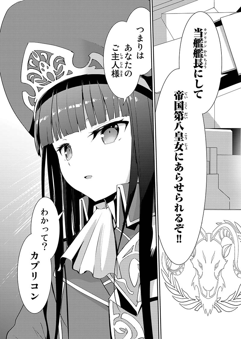 月刊少年シリウス編集部 Sur Twitter 明日発売 普通の高校生が未来世界の宇宙戦艦に転生 しかも 気付いたら敗色濃厚の艦隊戦の真っ最中 おまけに艦長はお飾りの皇女様ときた いきなりハードモードすぎるだろ この転生 無双航路 転生しで宇宙戦艦のai 月刊少年シリウス編集部 Sur Twitter 明日発売 普通の高校生が未来世界の宇宙戦艦に転生 しかも 気付いたら敗色濃厚の艦隊戦の真っ最中 おまけに艦長はお飾りの皇女様ときた いきなりハードモードすぎるだろ この転生 無双航路 転生しで宇宙戦艦のai