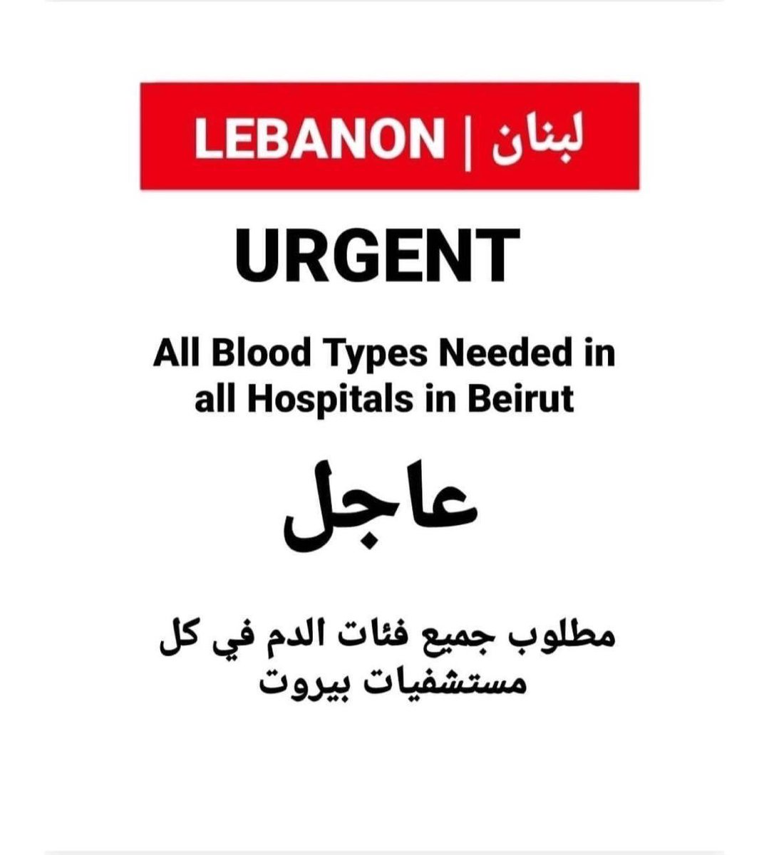 shy_taegi's tweet photo. Spread this please and pray for the people of Lebanon for their safety and fast recovery
#PrayForLebanon https://t.co/hpE2tNbSCb