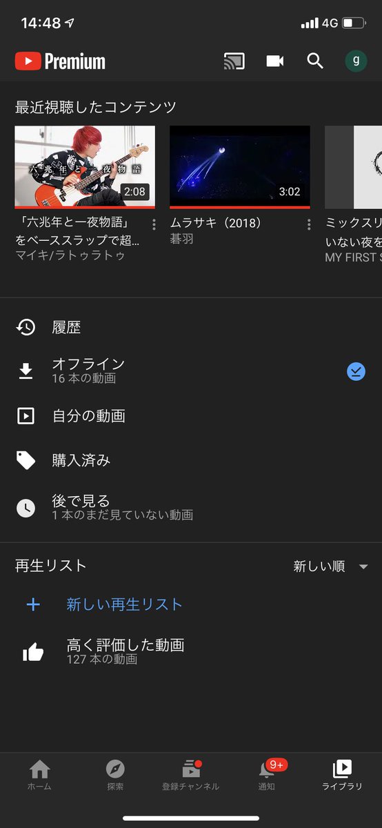 Le0n Youtubeの広告が 何とかで 年齢を100歳にしたら 早口のウザイ広告が流れなくなるって やろうと思ったけど面倒だったので Premiumに入ったら おーいお茶のcmどころか そもそもcmが流れなくなったwww はい どうでもいい話は置いといて とにかく暑い