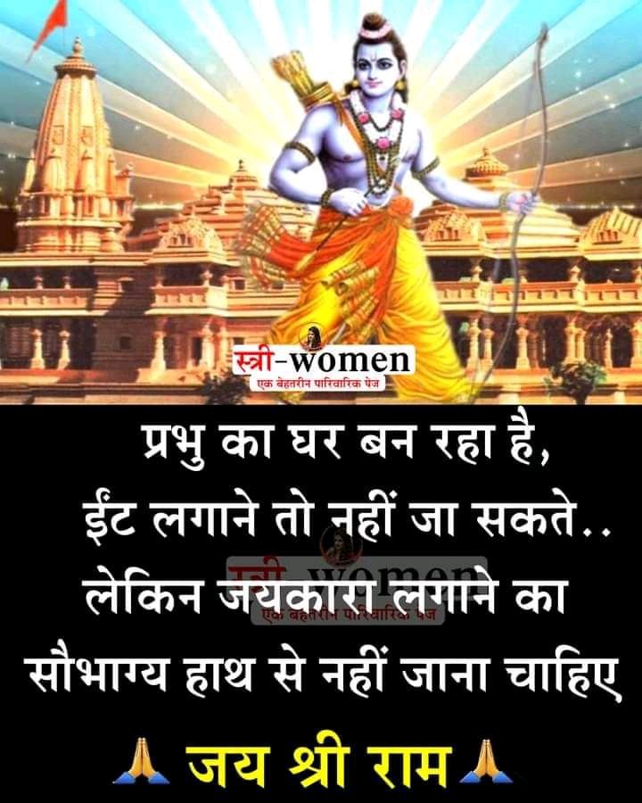 BalramDhiman6's tweet photo. @narendramodi
 @myogiadityanath @cmohry @anilvijminister
@bhupeshwardayal @VirenSchauhan @jawaharyadavbjp 
#श्री_राम_का_मंदिर बनने के लिए आज अयोध्या में नींव रखी जा रही है मंदिर को बनवाने के लिए जो #मोदी_योगी की जोड़ी ने किया वो इतिहास के पन्नो में अमर हो गया
#जय_श्री_राम https://t.co/1Y7NdjlGqR