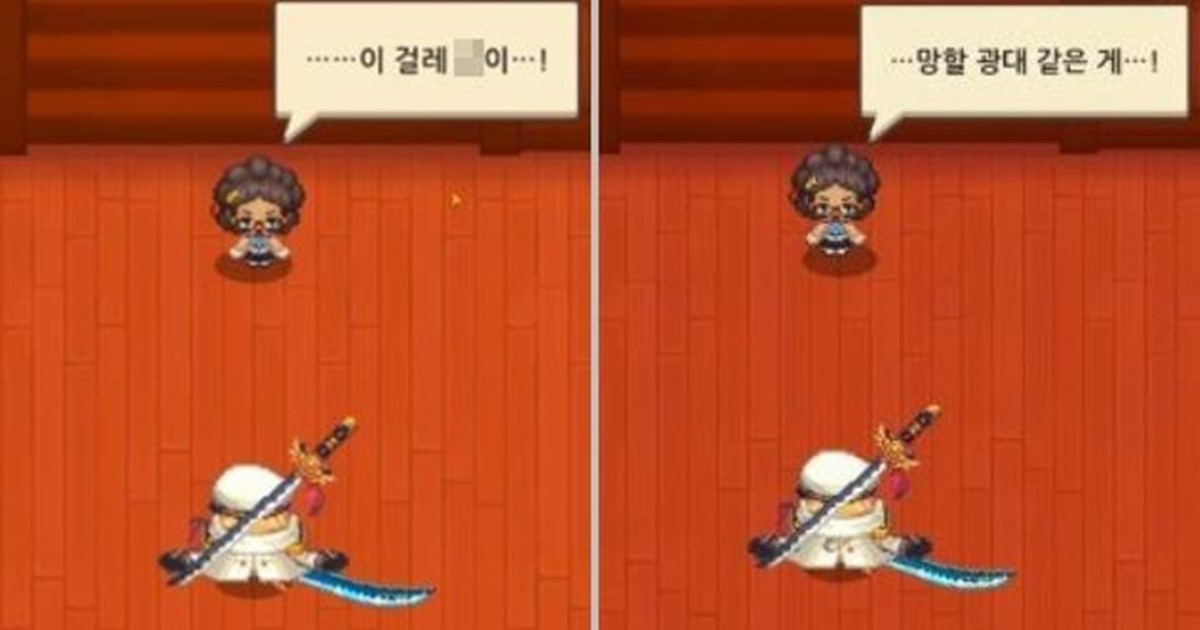 yonhaptweet's tweet photo. 가디언테일즈 '페미 사냥'에 굴복…"광대→나쁜X"으로 재수정(종합)
https://t.co/1oK6AaXq58

카카오게임즈가 신작 게임 '가디언테일즈'의 여성비하 대사를 수정했다가 남초(男超) 게이머 집단의 비난을 받고 다시 여성비하 대사로 재수정했습니다 https://t.co/fsfSvuYgxx