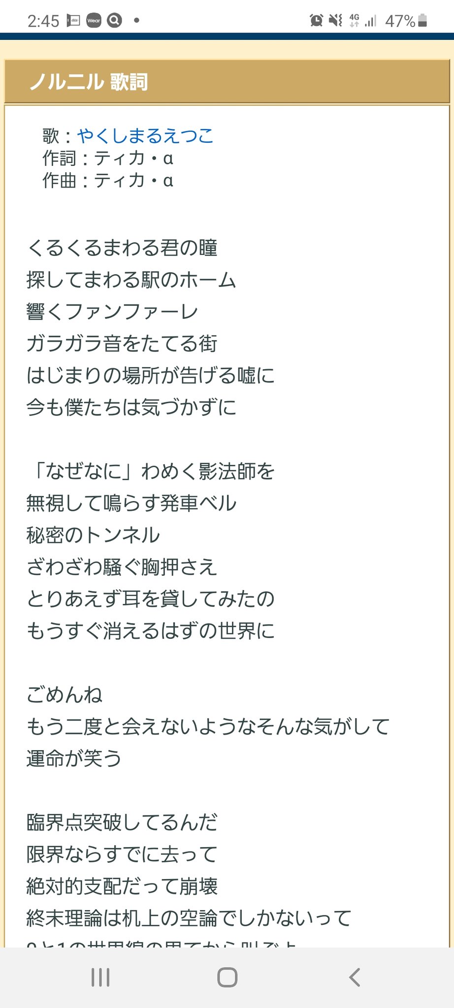 絵樟 これは逆ライフハックですが 輪るピングドラムのオマージュが示唆されたチェンソーマンの直近の展開をふまえてピンドラop の ノルニル の歌詞をみると情緒がぐちゃぐちゃになって1日が終わります 絵樟 これは逆ライフハックですが 輪るピングドラムのオマージュが示唆されたチェンソーマンの直近の展開をふまえてピンドラop の ノルニル の歌詞をみると情緒がぐちゃぐちゃになって1日が終わります