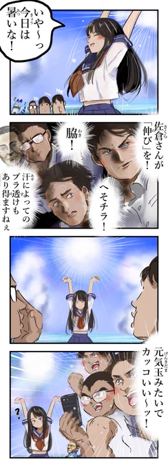 ひと夏の思い出。 
