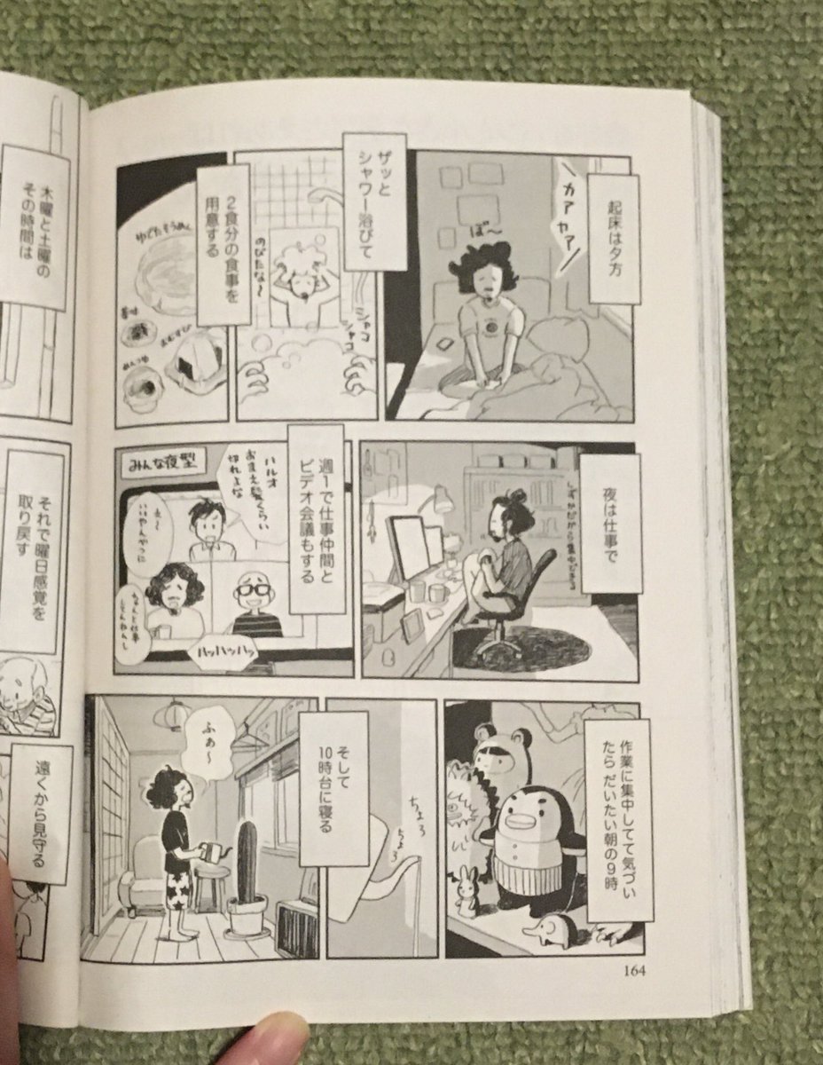 コンビニで発売中の「ごはん日和 vol.24」に12p漫画「移動パン屋さん」掲載しています!大阪に住んでたころ商店街でおばちゃんがパンを売りにきてるのを思い出しながら描きました。漫画の中ではおばちゃんじゃないけど。なんとなく中崎町とか中津あたりに住んでそうなイメージ。 