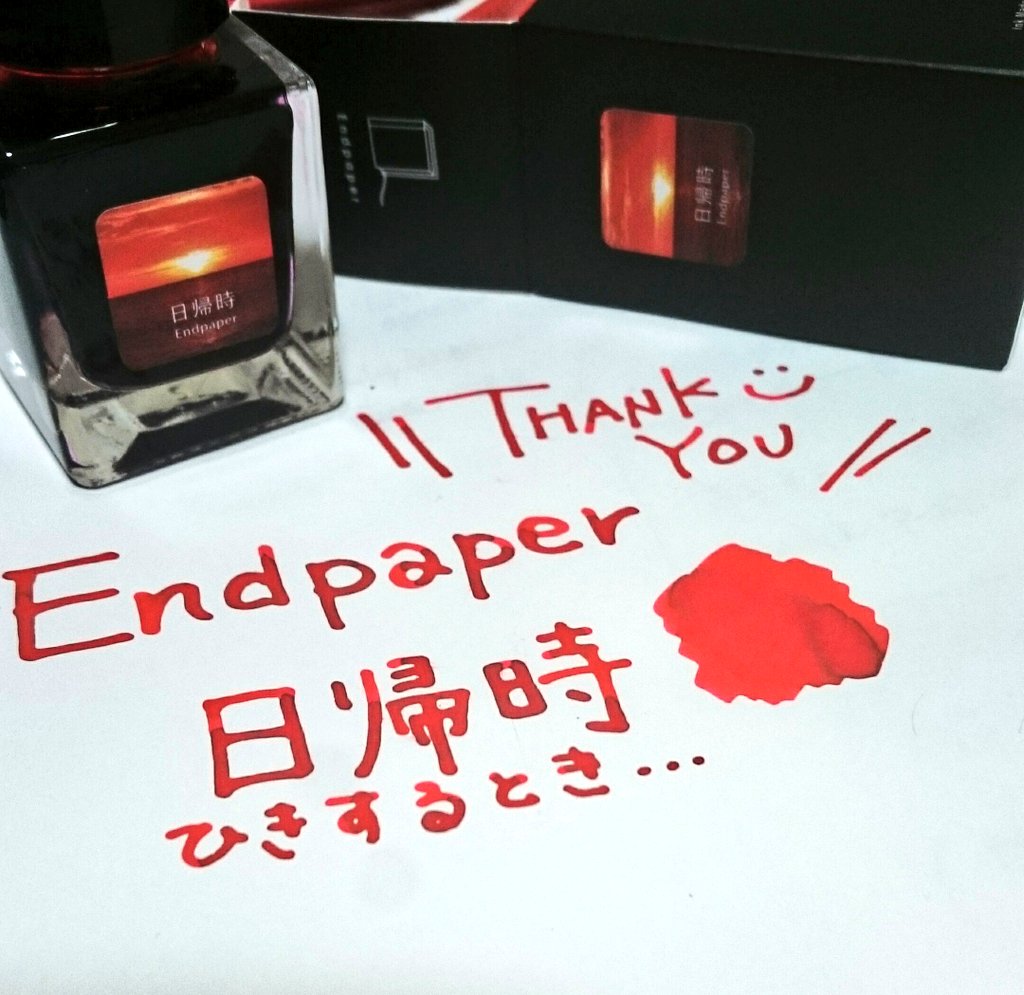 h_tomomin1986's tweet image. 最近のハイライト③

endpaper さまのインク
「日帰時」先日の限定再販でお迎えしました。
美しいオレンジとグリーンフラッシュの美しいインク✨

#endpaper
#日帰時
#TonoandLims