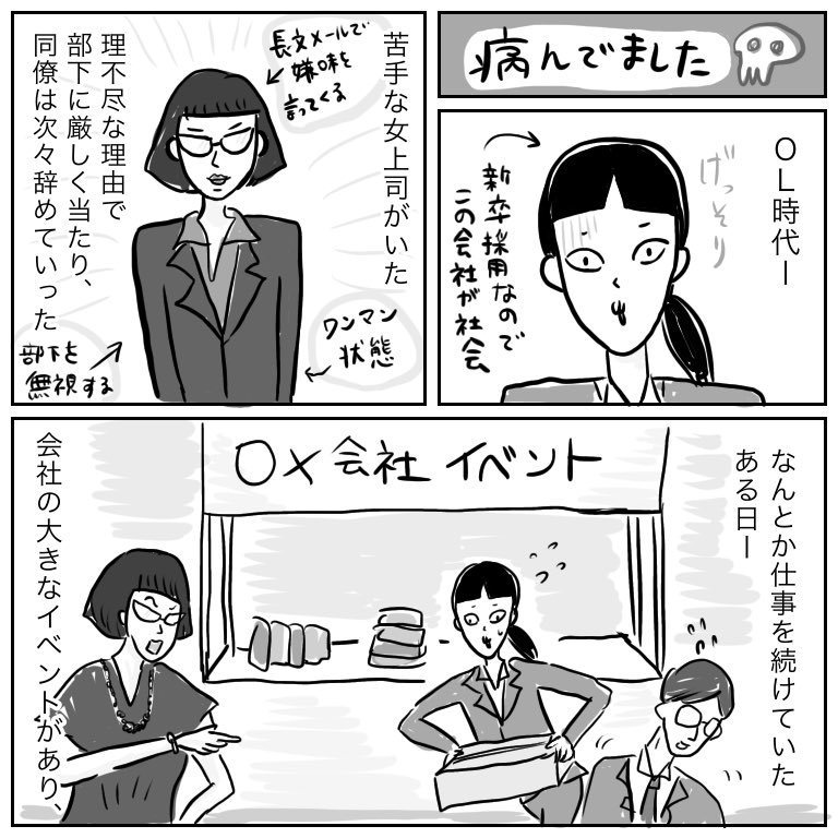 OL時代病んでた話です。
(アラサーすぎてから脇汗パッドにお世話になってます。快適!最高!) 