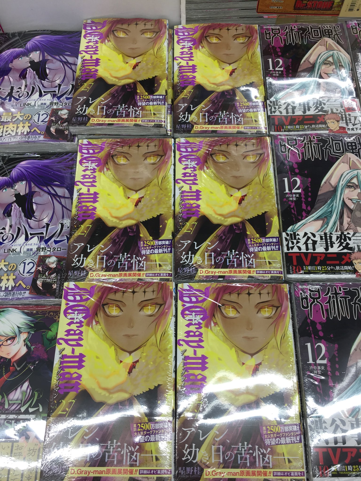 アニメイト高知 アニメイトアプリ配信中 書籍入荷情報 集英社 ジャンプコミック ハイキュー 44巻 D Gray Man 27巻 呪術廻戦 12巻 入荷ぜよーーー アニメイト高知 アニメイトアプリ配信中 書籍入荷情報 集英社 ジャンプコミック ハイキュー 44巻 D Gray Man 27巻 呪術廻戦 12巻 入荷ぜよーーー