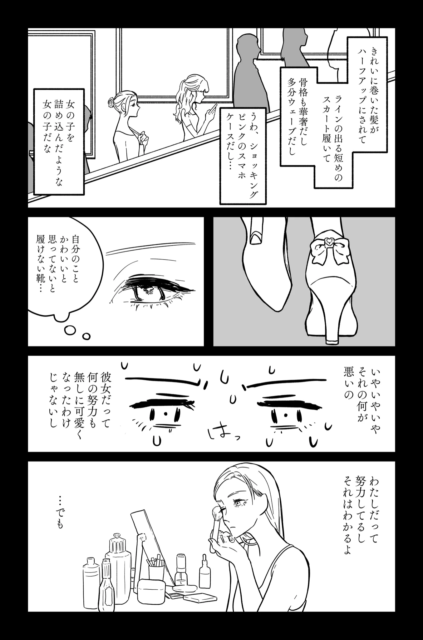 エスカレーターの前にいるカワイイ女子に憧れる？自分も憧れられる存在だった模様www