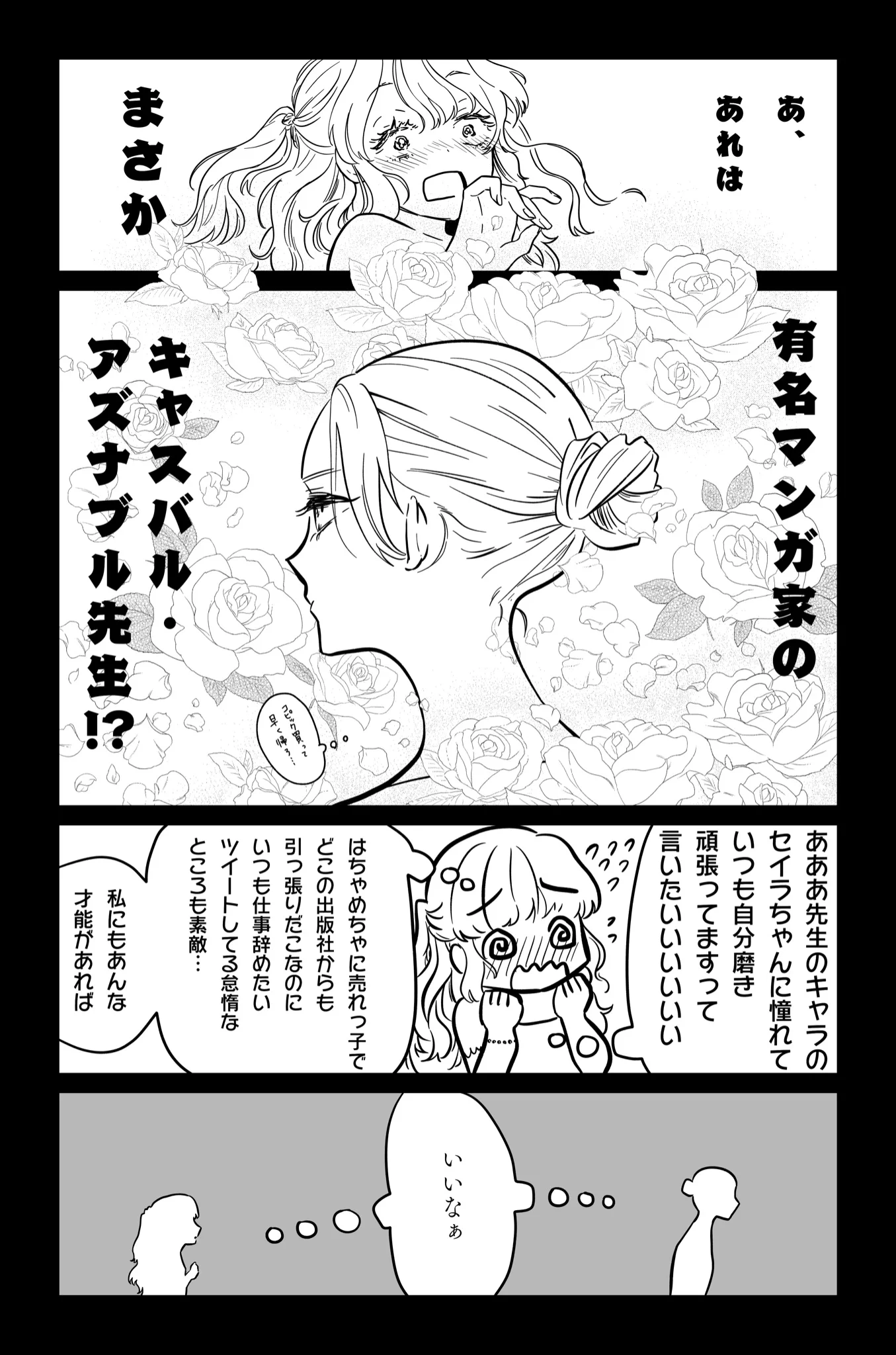 エスカレーターの前にいるカワイイ女子に憧れる？自分も憧れられる存在だった模様www