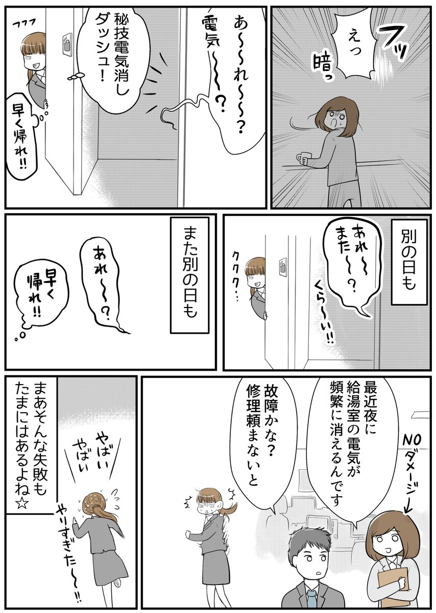私の嫌いな彼女(1/2) #漫画が読めるハッシュタグ
#創作漫画 